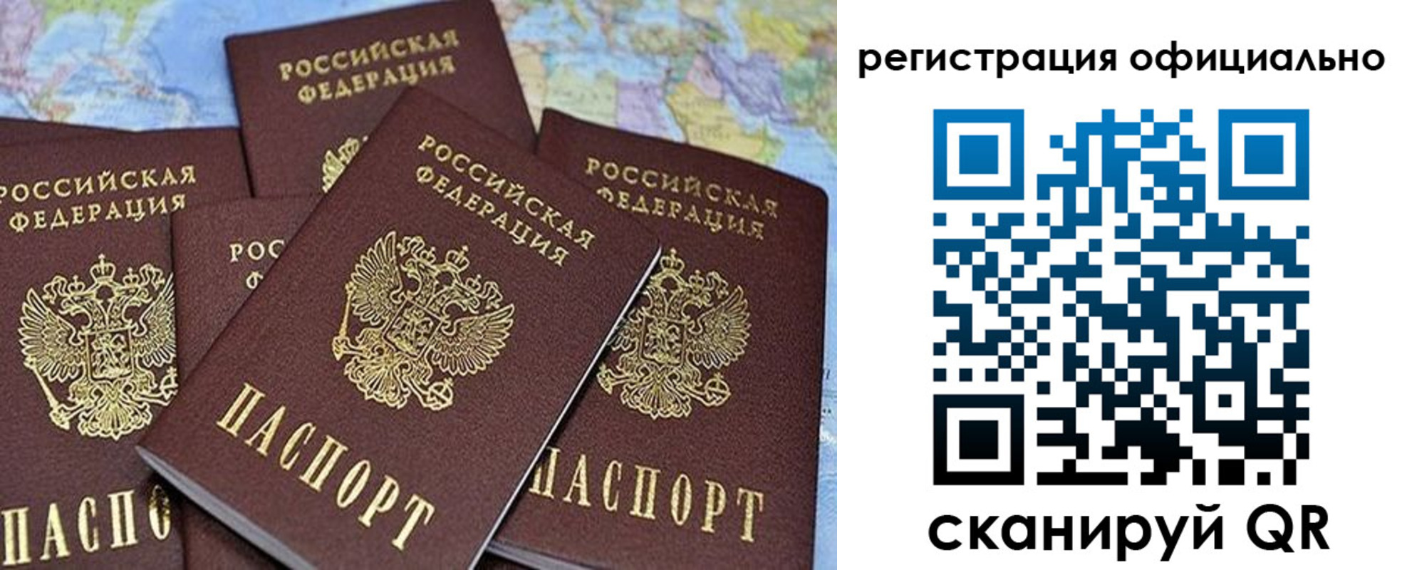 временная регистрация для школы в Хабаровском крае