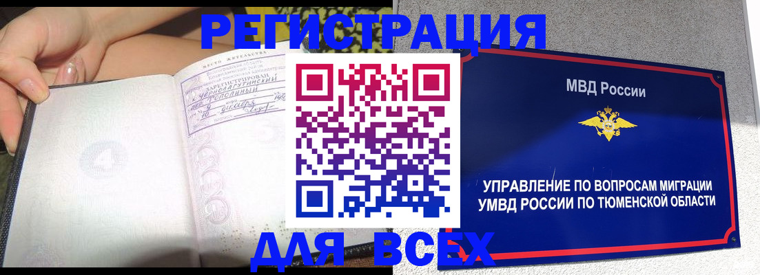 прописка гарантия в Хабаровском крае