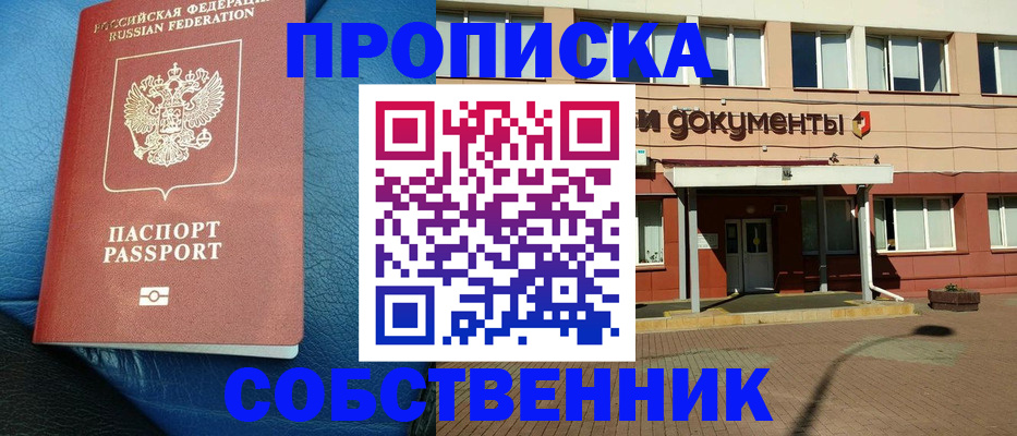 временная прописка в Хабаровском крае