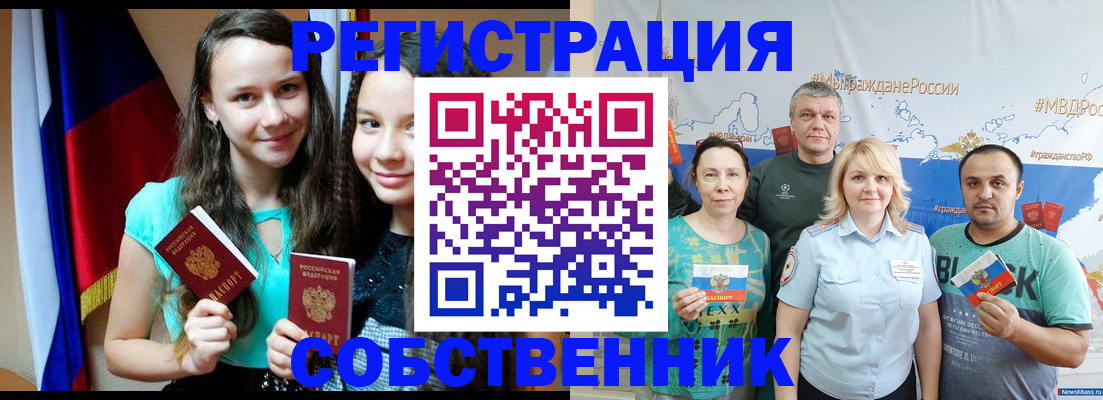 где прописаться в Хабаровском крае