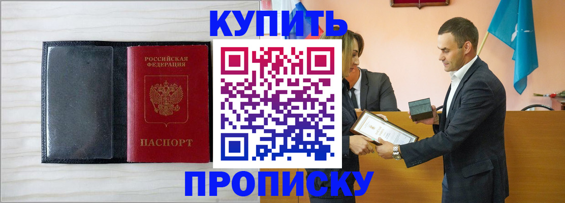 прописка для кредита в Хабаровском крае