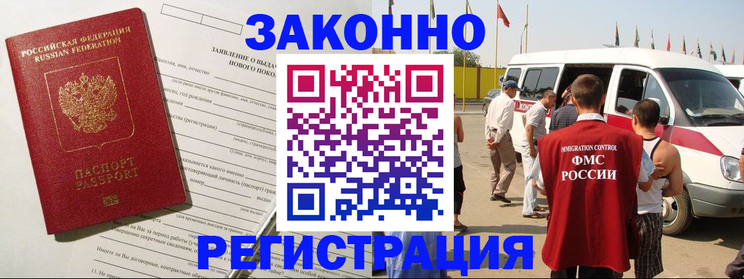 прописка штамп в Хабаровском крае