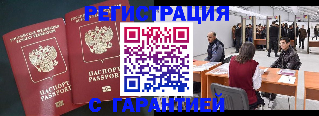 где прописаться в Хабаровском крае