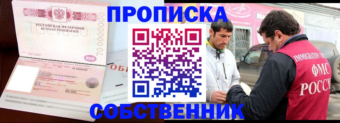 временная прописка в Хабаровском крае